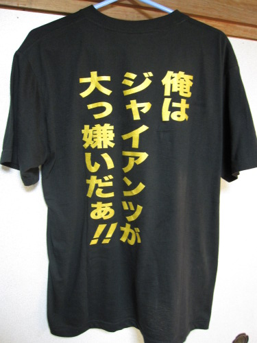 yomiuri giants t shirt