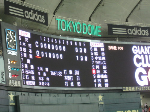 Hello Kitty appears Tokyo Dome, a ball park, in Tokyo during a match  between Tokyo Yomiuri Giants and Hiroshima Carp on Aug.29, 2018.Kitty is a  supporter of Hellosmile Project, a campaign to